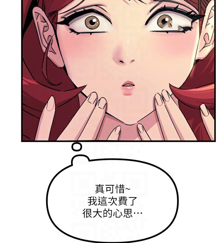 恶次人生 第3话 第119页