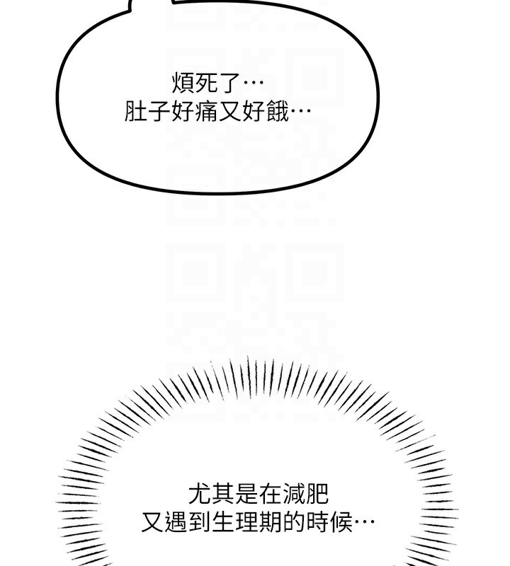 恶次人生 第3话 第121页