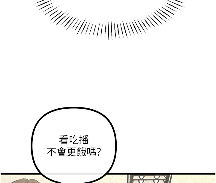 恶次人生 第3话 第122页