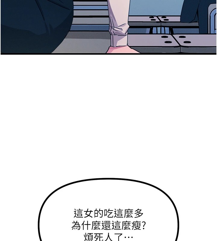 恶次人生 第3话 第124页