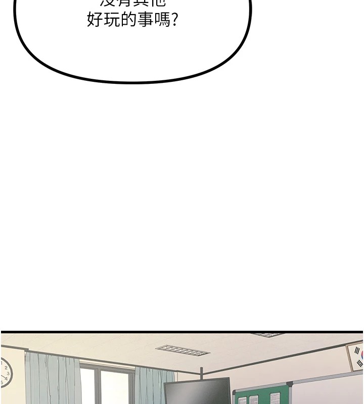 恶次人生 第3话 第127页