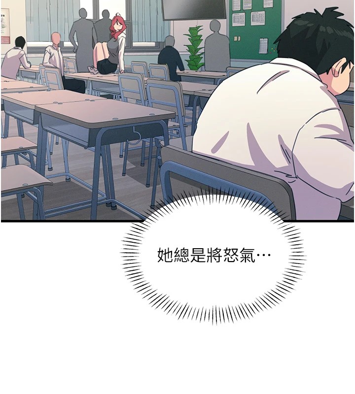恶次人生 第3话 第128页