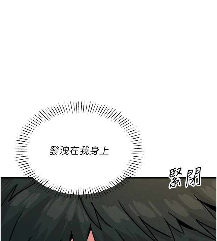恶次人生 第3话 第132页