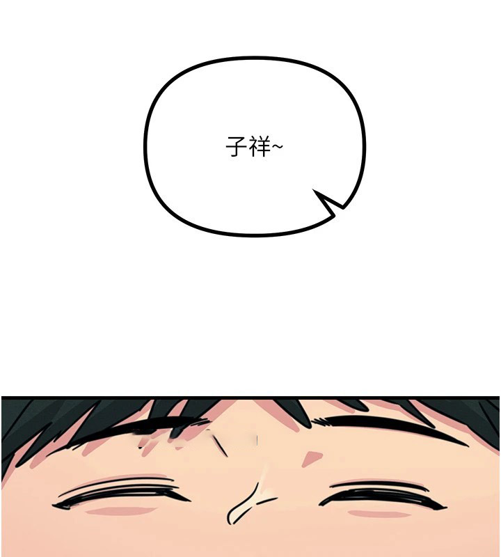 恶次人生 第3话 第134页