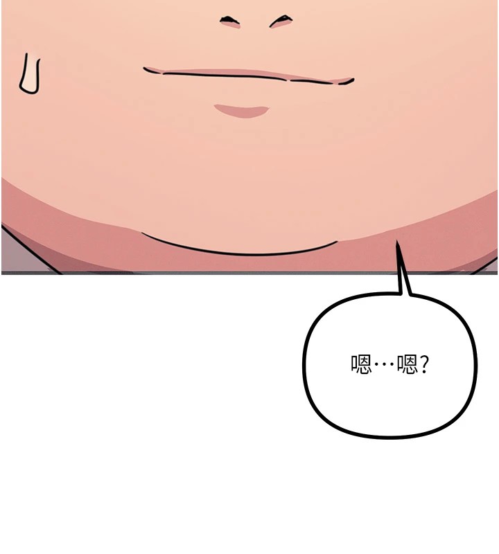恶次人生 第3话 第135页