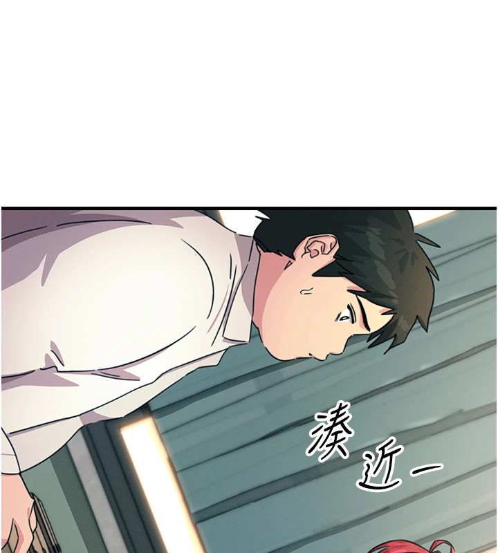 恶次人生 第3话 第136页