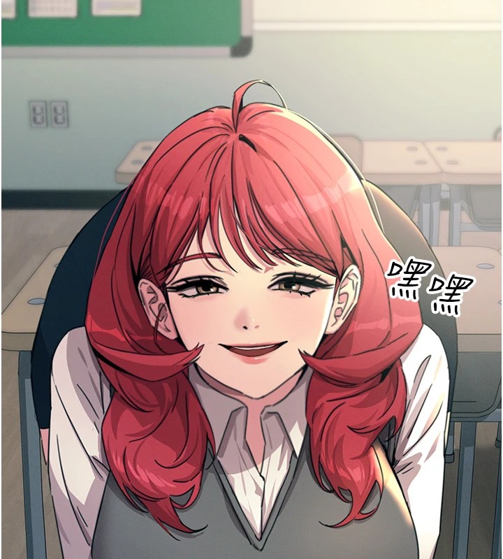恶次人生 第3话 第139页