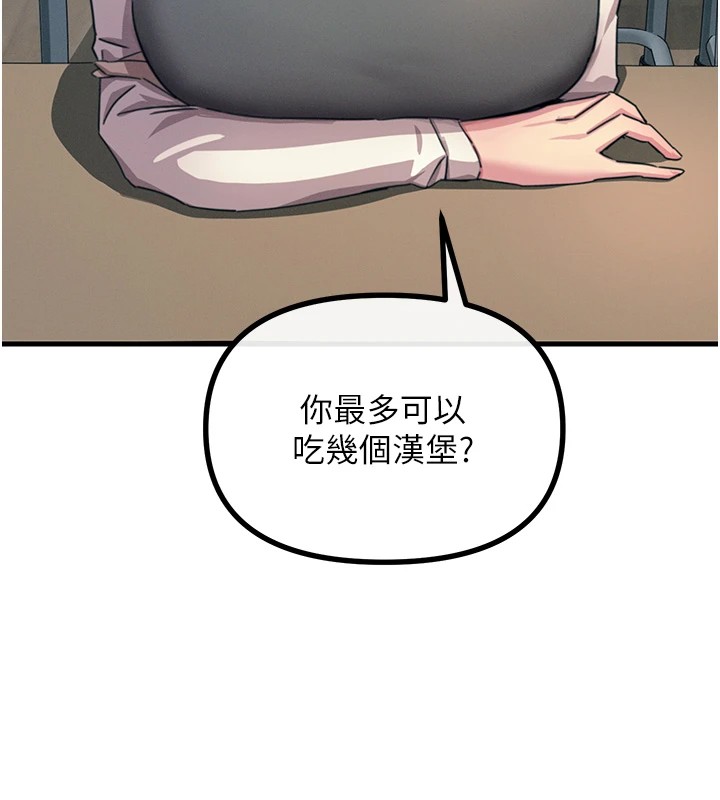恶次人生 第3话 第140页