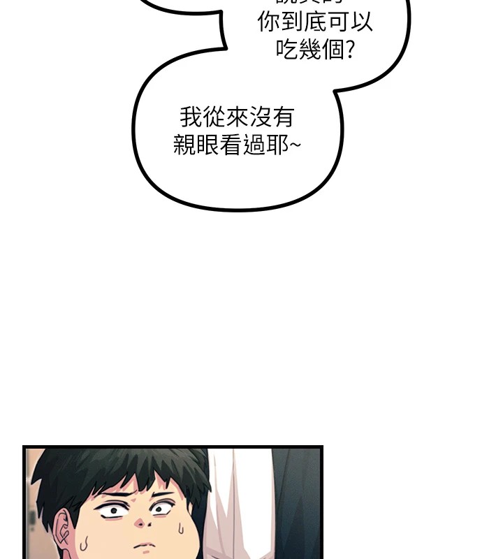 恶次人生 第3话 第147页