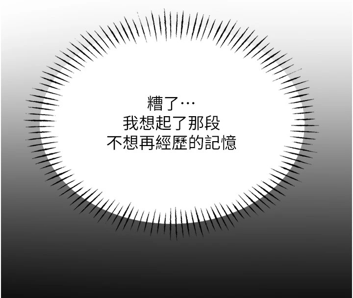 恶次人生 第3话 第149页