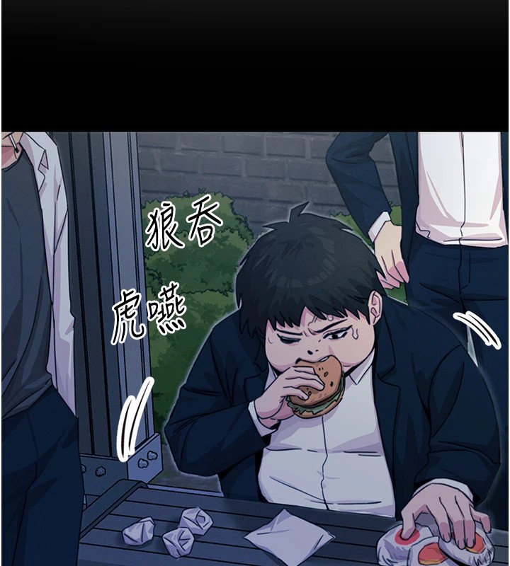 恶次人生 第3话 第150页