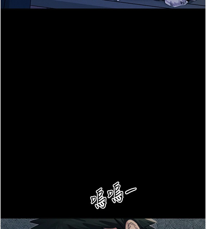 恶次人生 第3话 第151页