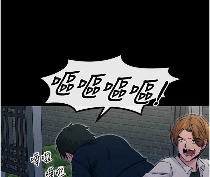 恶次人生 第3话 第153页
