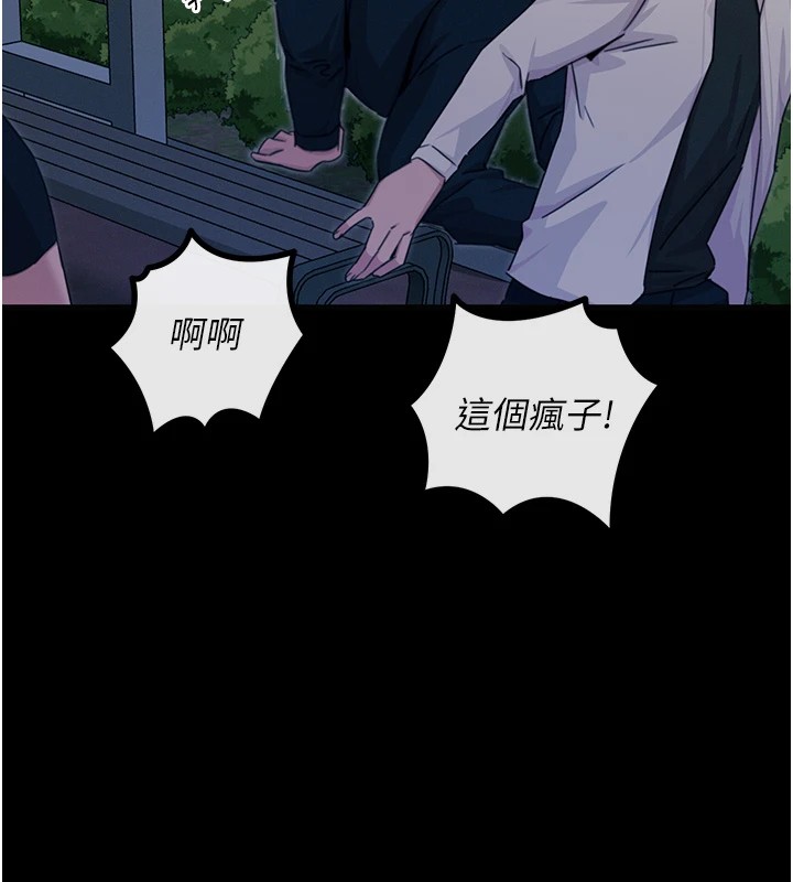 恶次人生 第3话 第154页