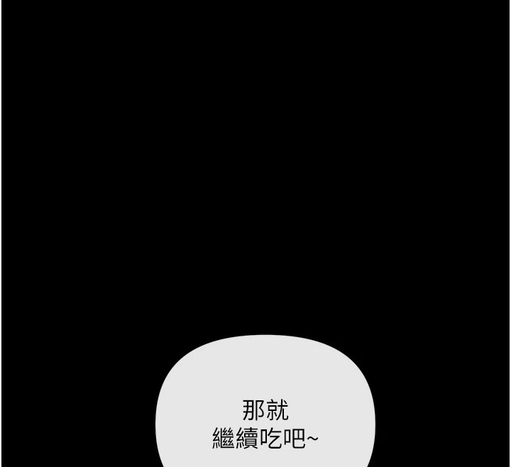 恶次人生 第3话 第157页