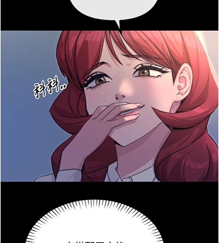 恶次人生 第3话 第158页
