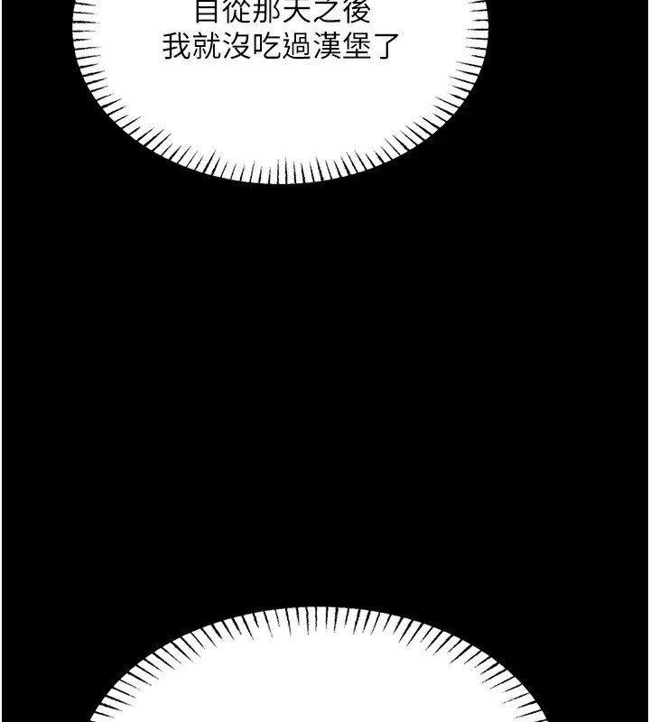 恶次人生 第3话 第159页