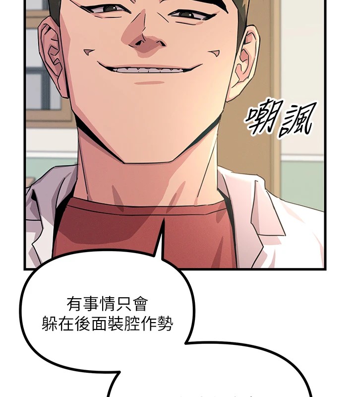 恶次人生 第3话 第16页