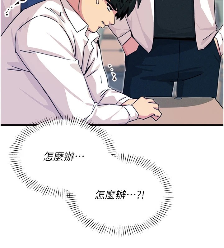 恶次人生 第3话 第162页
