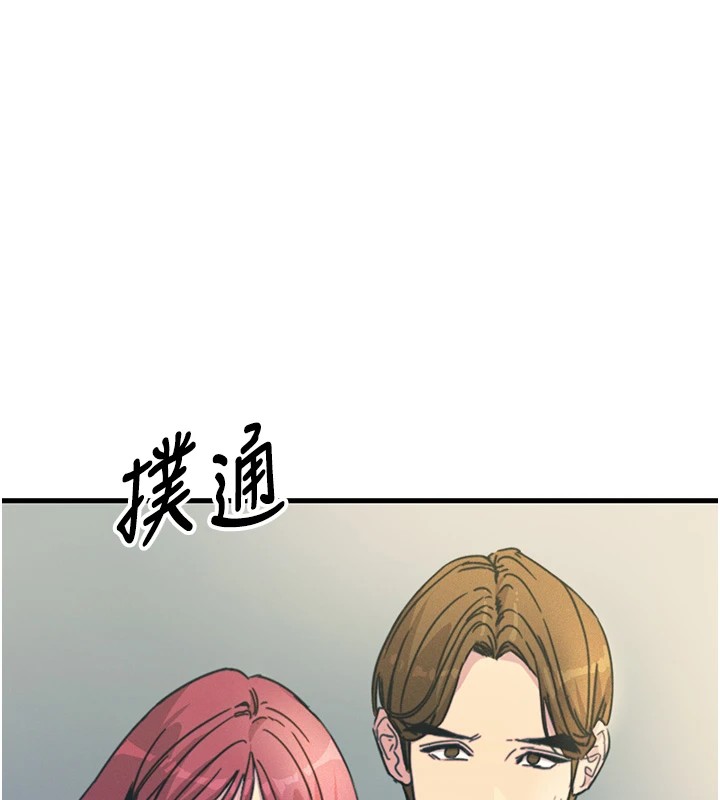 恶次人生 第3话 第169页