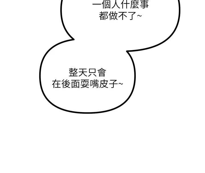 恶次人生 第3话 第17页
