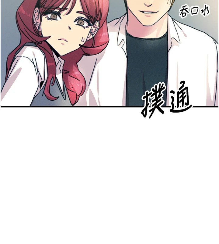 恶次人生 第3话 第170页