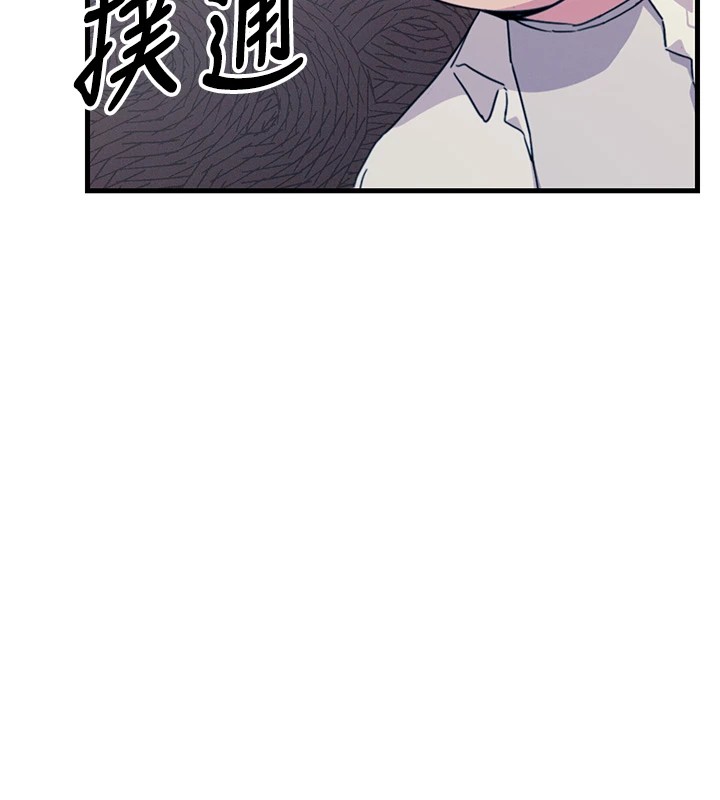 恶次人生 第3话 第172页