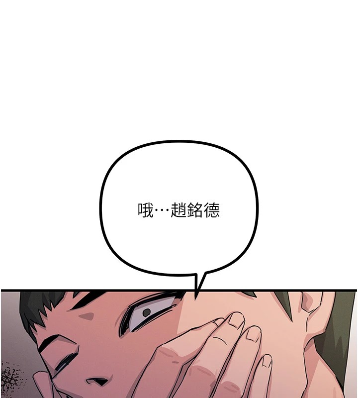 恶次人生 第3话 第22页