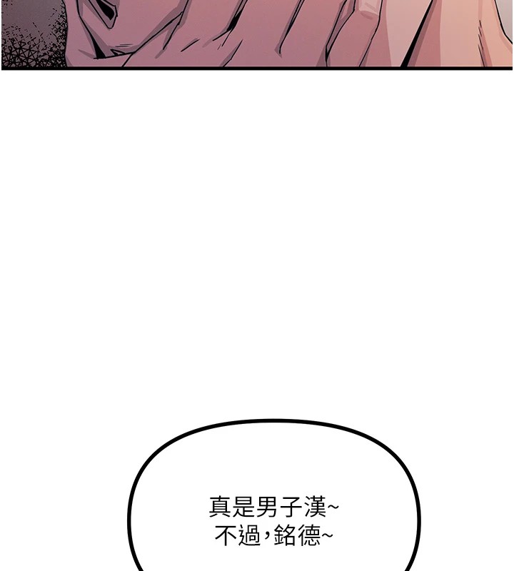 恶次人生 第3话 第23页
