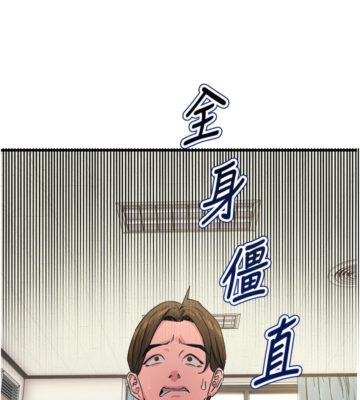 恶次人生 第3话 第26页