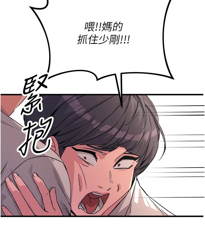 恶次人生 第3话 第28页
