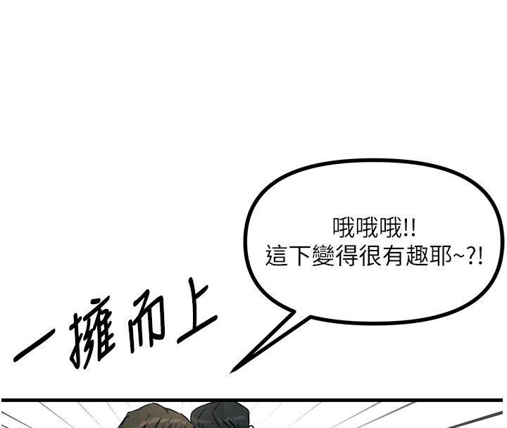 恶次人生 第3话 第29页
