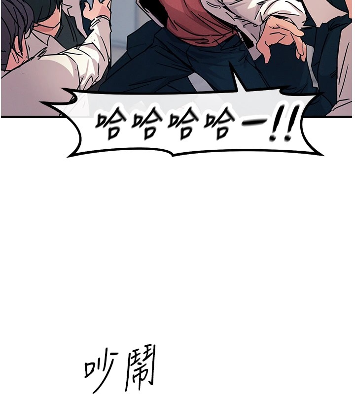 恶次人生 第3话 第32页