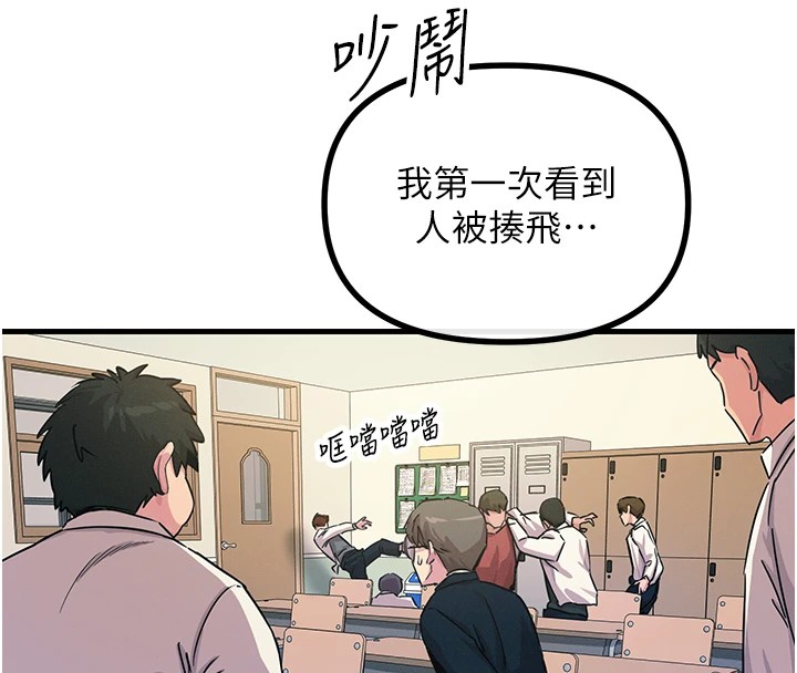 恶次人生 第3话 第33页