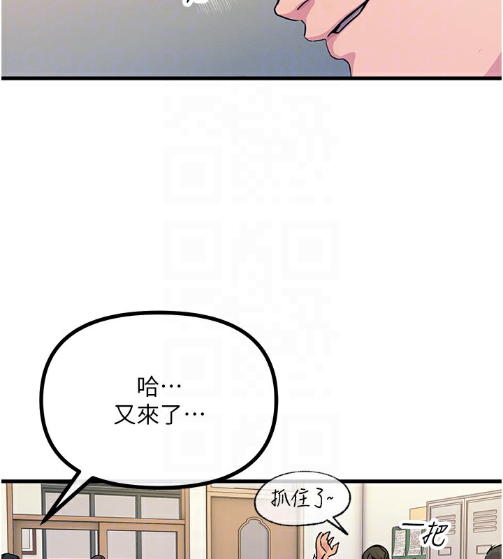 恶次人生 第3话 第35页