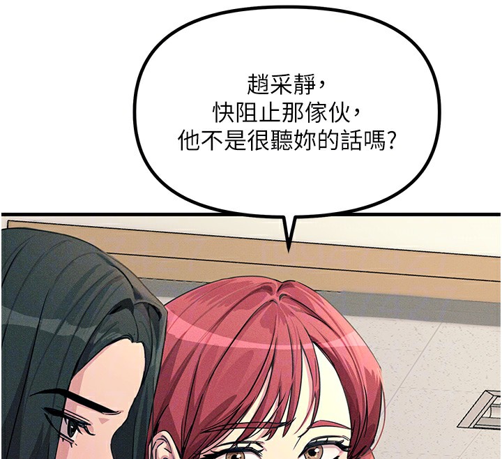 恶次人生 第3话 第37页