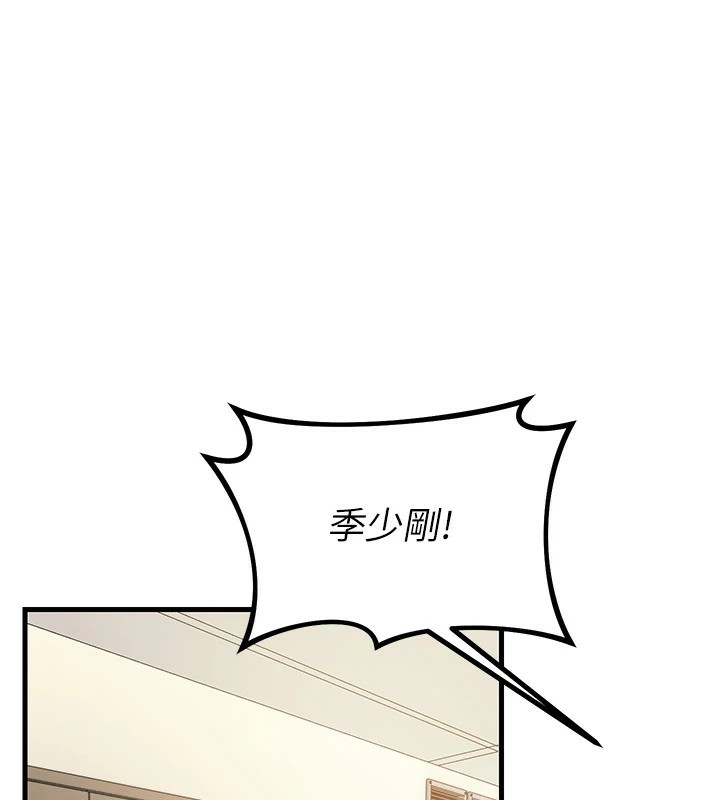 恶次人生 第3话 第40页