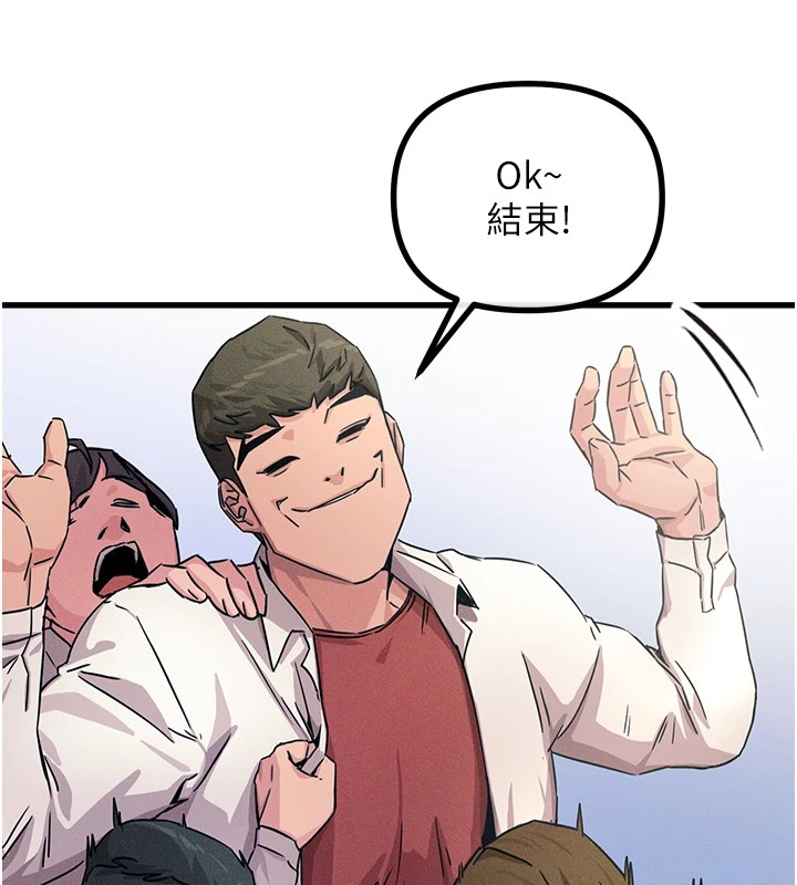 恶次人生 第3话 第46页