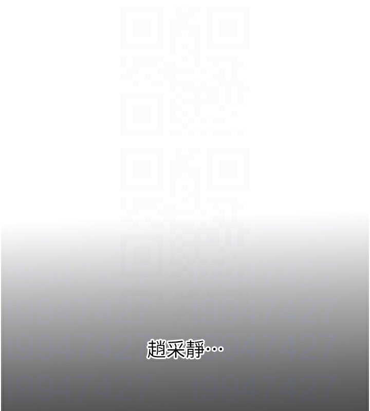 恶次人生 第3话 第48页