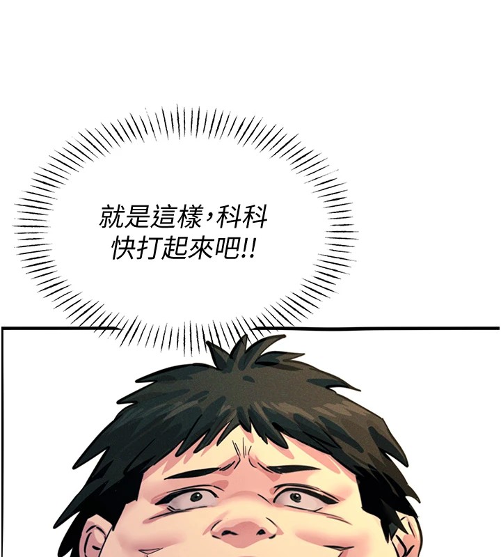 恶次人生 第3话 第5页