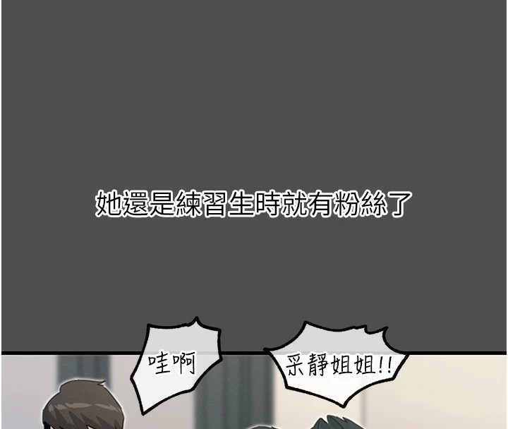 恶次人生 第3话 第55页