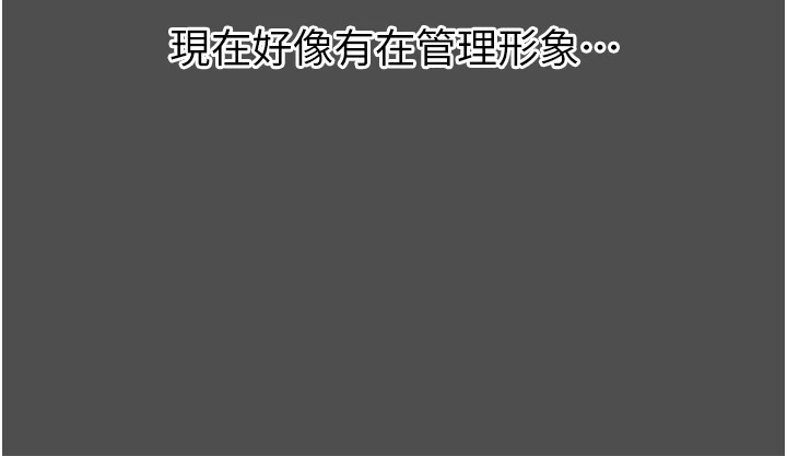 恶次人生 第3话 第58页
