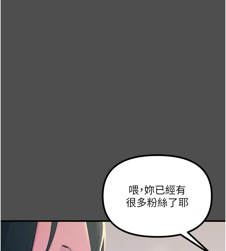 恶次人生 第3话 第59页