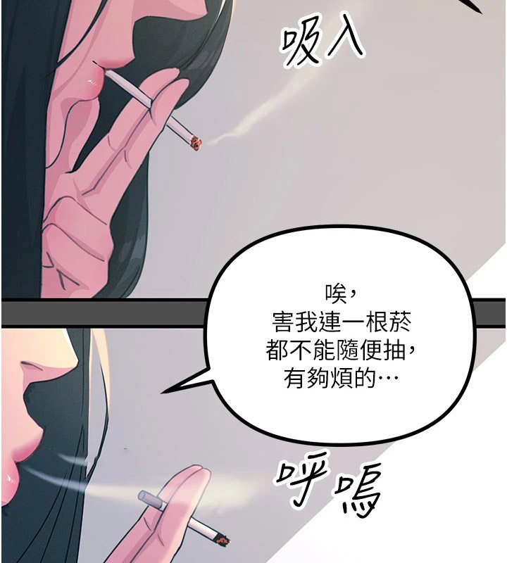 恶次人生 第3话 第60页