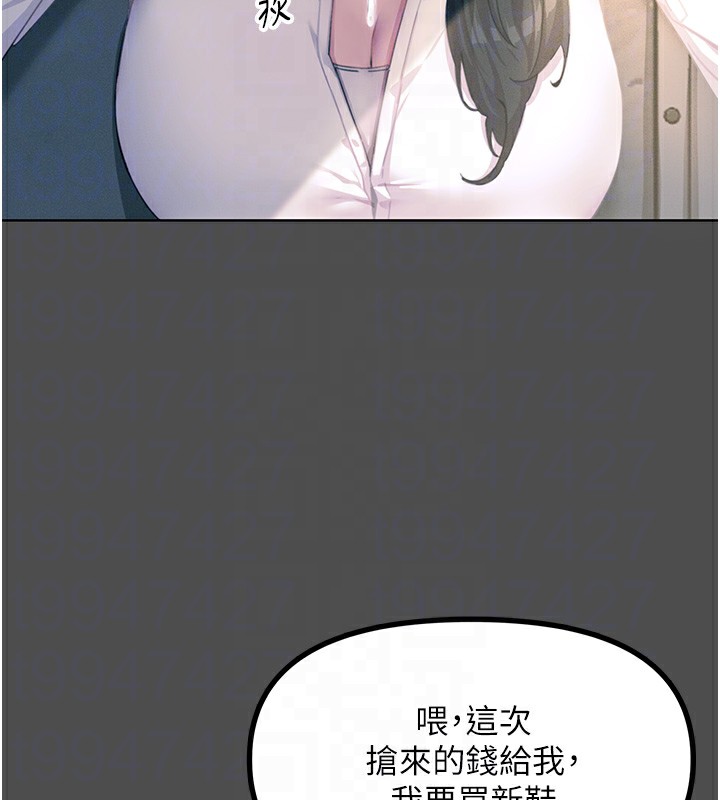 恶次人生 第3话 第63页