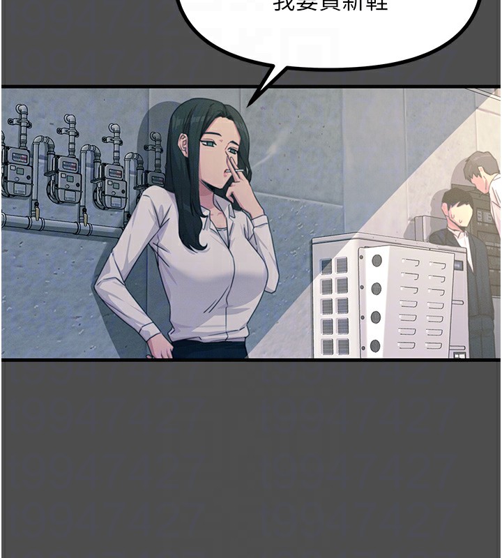 恶次人生 第3话 第64页