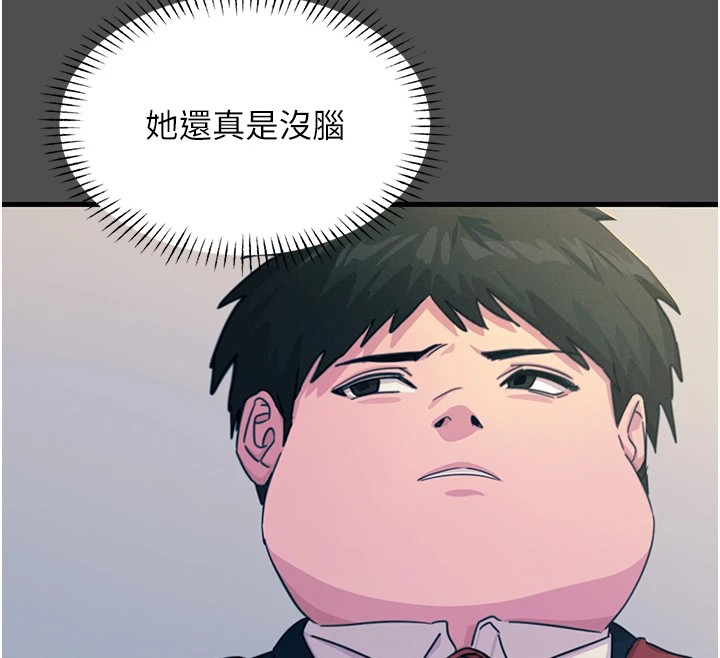恶次人生 第3话 第70页