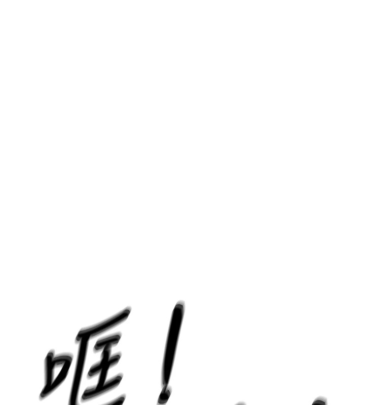 恶次人生 第3话 第72页