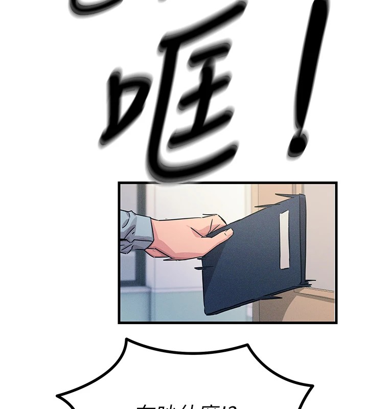 恶次人生 第3话 第73页