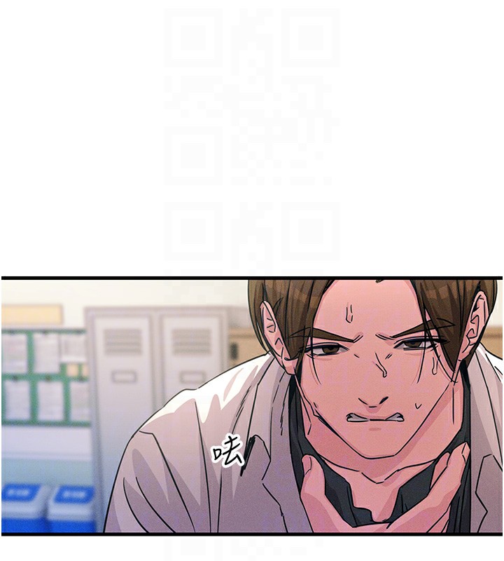 恶次人生 第3话 第76页